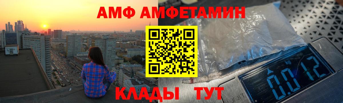 АМФ VHQ Слободской