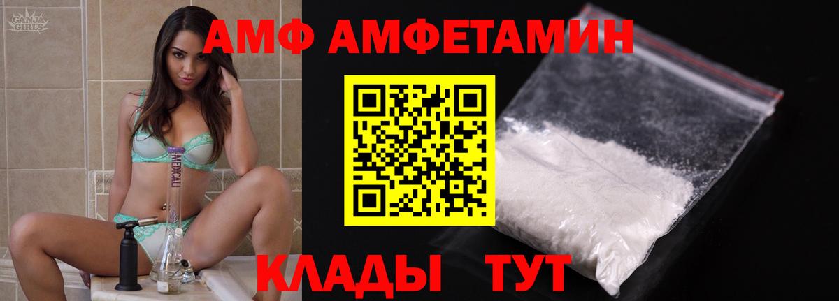 АМФ  Амфетамин Premium  Вход с VPN  Слободской 
