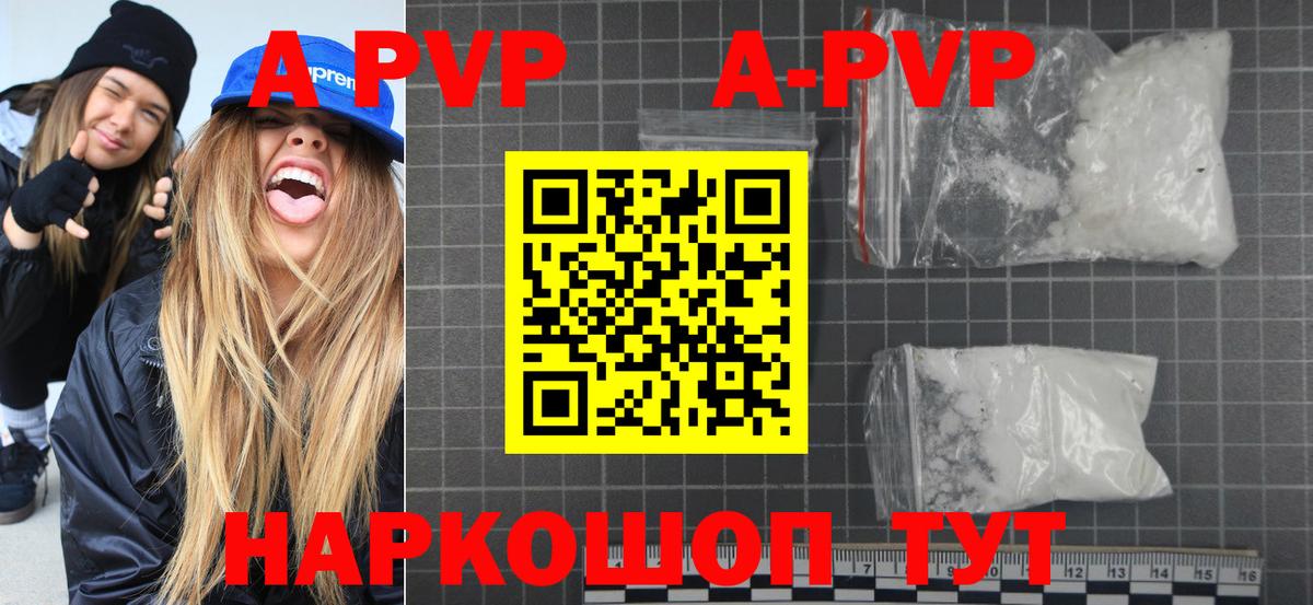 A PVP крисы CK Слободской