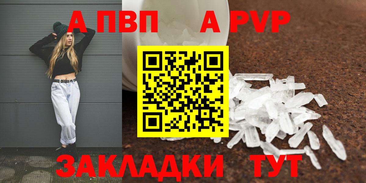 APVP СК  A PVP мука  Слободской  Alfa_PVP VHQ  Вход с VPN 