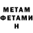 МЕТАДОН мёд Muhamma Chomaev