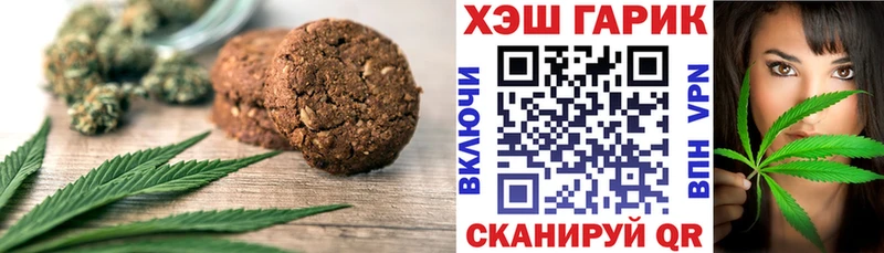 Печенье с ТГК конопля  сколько стоит  Слободской 