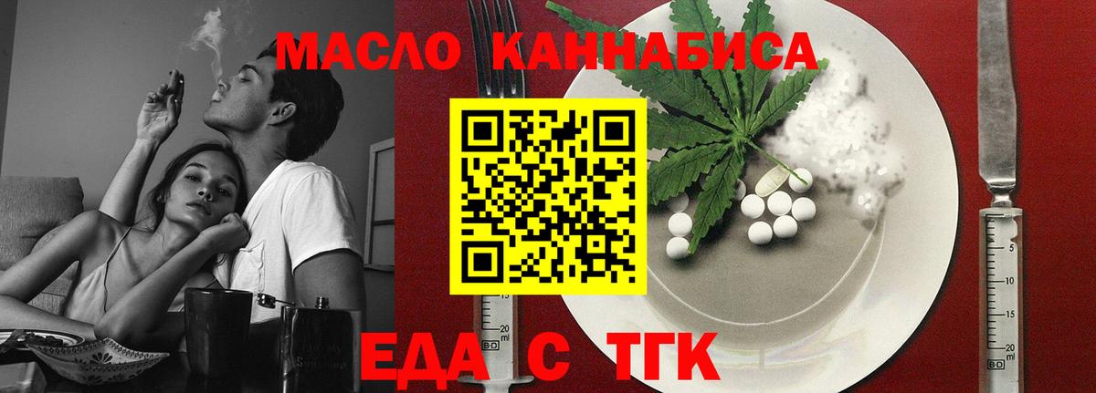 Слободской  Еда ТГК марихуана  Вход с VPN 