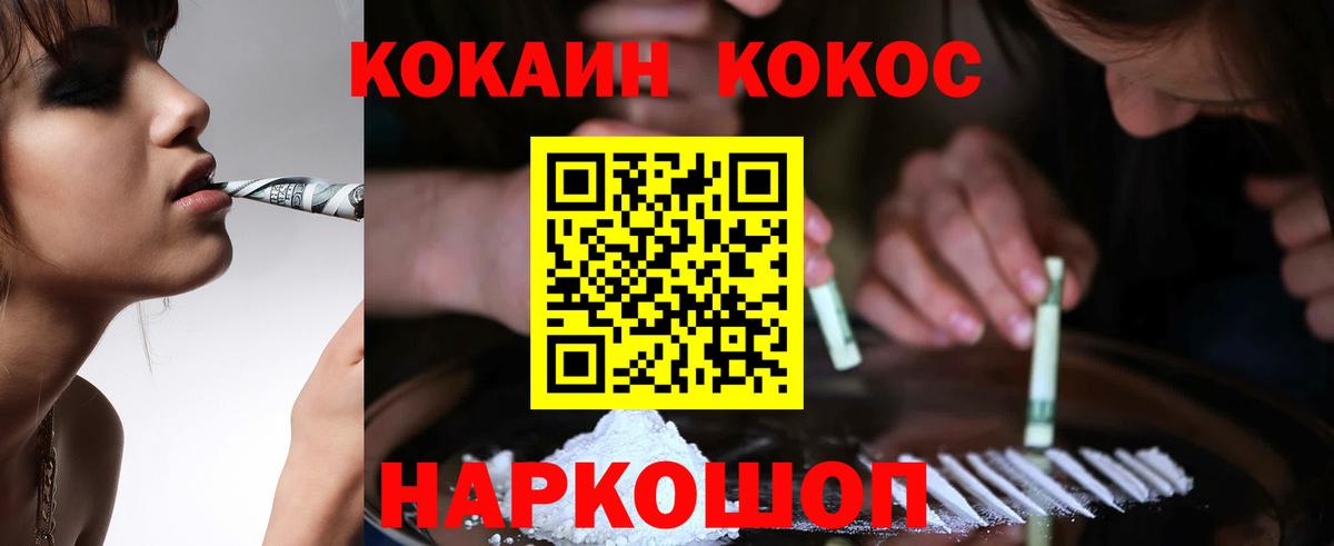 COCAIN Эквадор Слободской