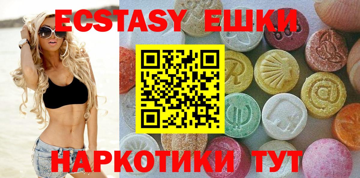 Слободской  Экстази 280мг  ЭКСТАЗИ  Вход с VPN 