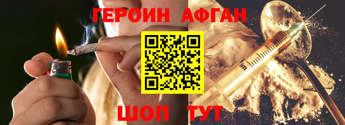 Слободской  ГЕРОИН Афган  Вход с VPN 