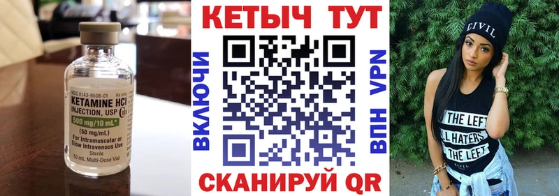 КЕТАМИН VHQ Слободской