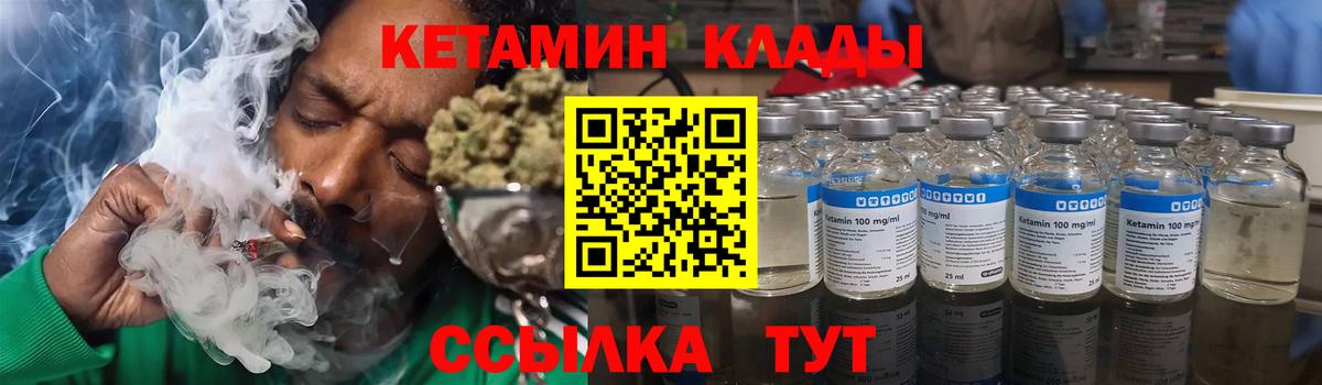 КЕТАМИН ketamine Слободской
