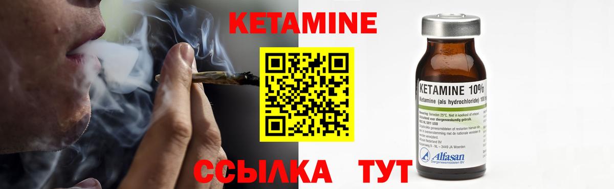 Слободской  КЕТАМИН ketamine  Вход с VPN 