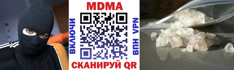 где можно купить наркотик  Слободской  МДМА VHQ 