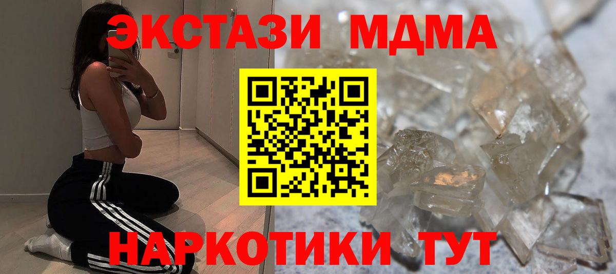 МДМА VHQ  МДМА  Слободской  Вход с VPN 