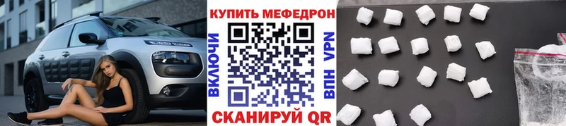 МЕФ мяу мяу  Слободской 