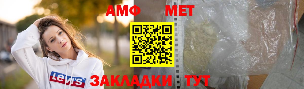 Метамфетамин кристалл Слободской