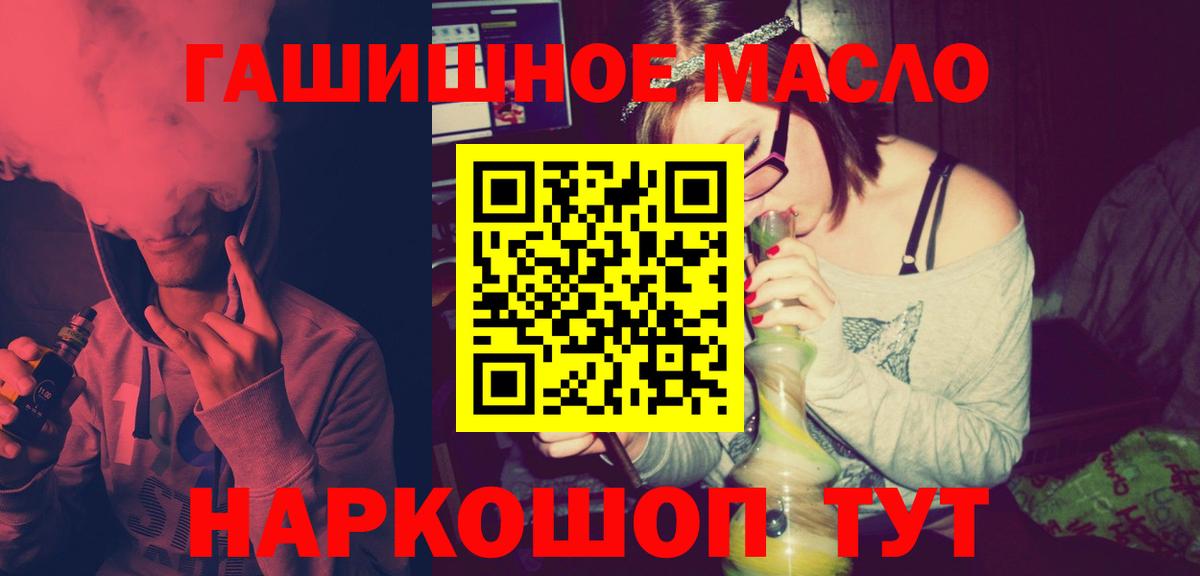 ТГК THC oil Слободской