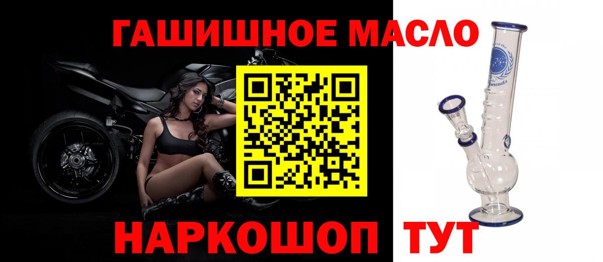 Дистиллят ТГК гашишное масло  Вход с VPN  Слободской 