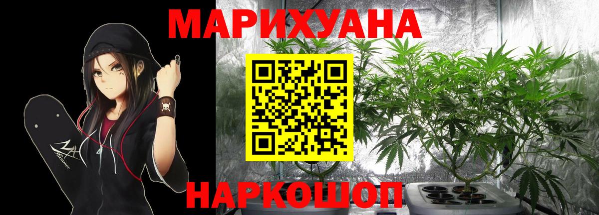 Конопля LSD WEED  Канабис VHQ  Слободской  Бошки марихуана семена  Вход с VPN 